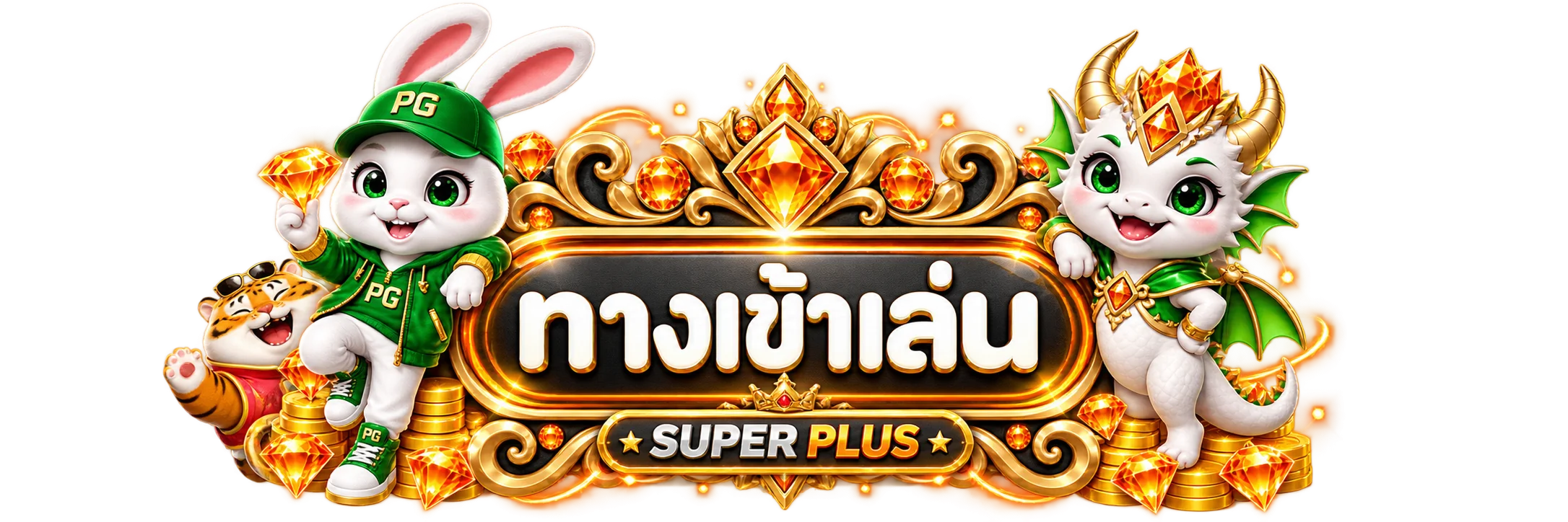 ทางเข้า SUPER PLUS login โทนส้มดำ